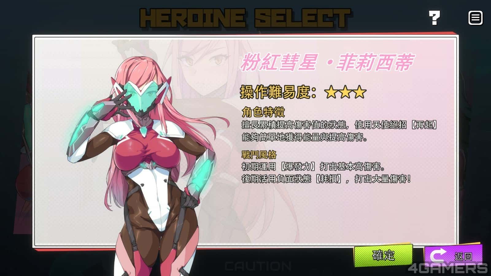 游戏画面3
